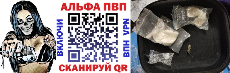 Alpha PVP мука  Купить  Кореновск 