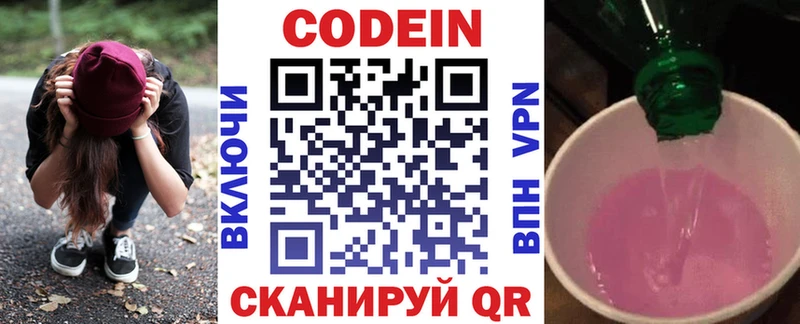 Codein Purple Drank Купить Кореновск