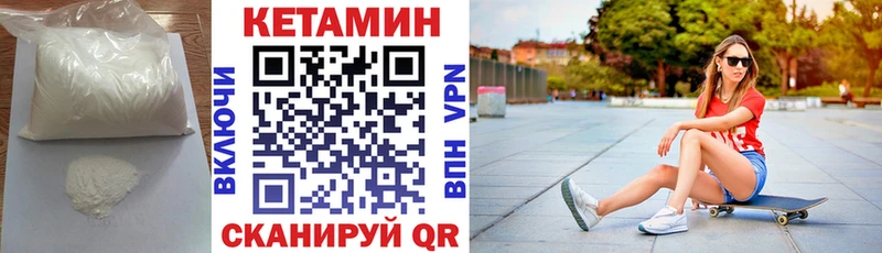 КЕТАМИН VHQ  Купить где  Кореновск 