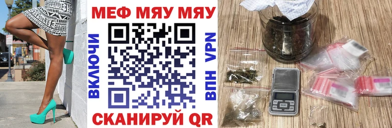Купить закладки  Кореновск  МЯУ-МЯУ VHQ 