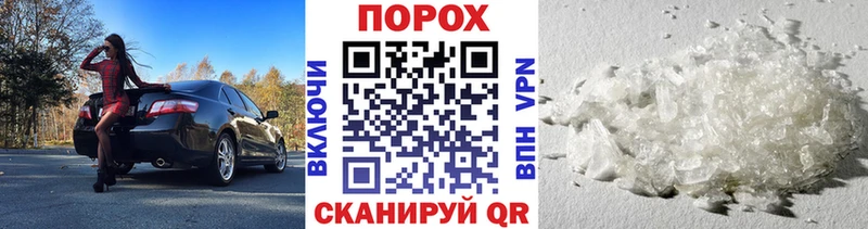 МЕТАМФЕТАМИН пудра  Купить где  Кореновск 