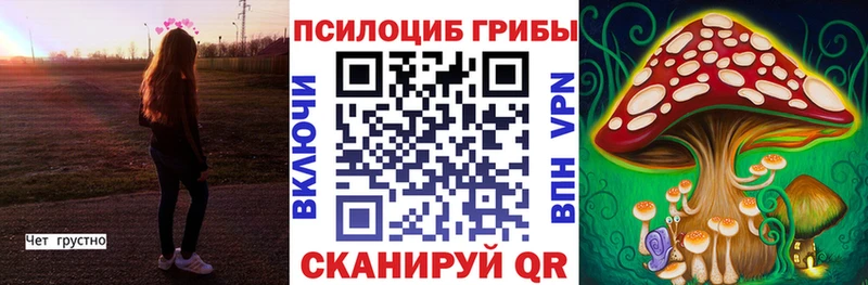 Галлюциногенные грибы мухоморы Кореновск